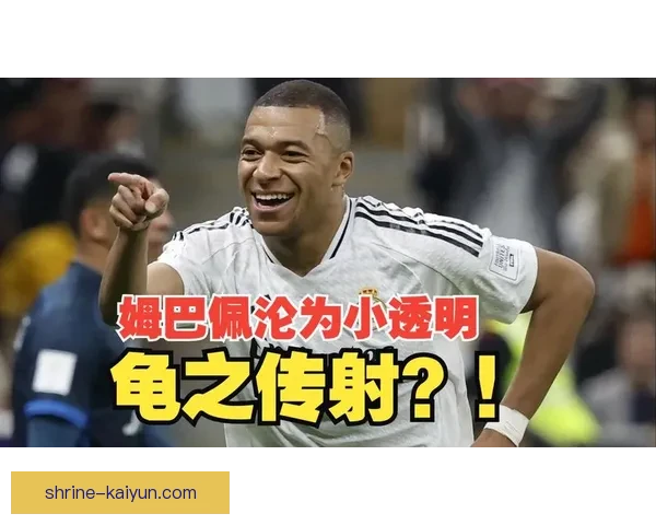 姆巴佩状态回暖，左边锋位置表现持续提升