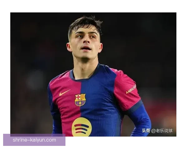 佩德里家庭生活曝光：巴萨中场近况与个人生活引关注